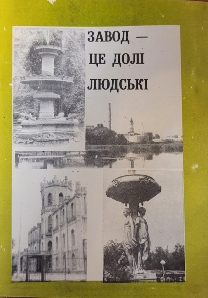 Червоне
